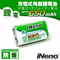 iNeno 高效能防爆角型充電式鋰電池