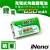 iNeno 高效能防爆角型充電式鋰電池