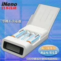 日本技研iNeno艾耐諾低自放電池專用液晶充 放電器 空機不含電池