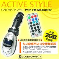 多功能車用MP3全頻發射器-內建2GB記憶體