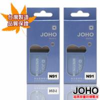 【JOHO優質2入】Nokia N91高容量1100mAh日本電芯防爆鋰電池