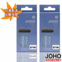 【JOHO優質2入】SonyEricsson Z710i高容量1100mAh日本電芯防爆鋰電池