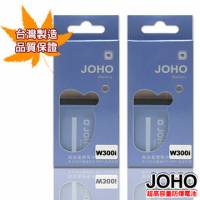 【JOHO優質2入】SonyEricsson W300i高容量1100mAh日本電芯防爆鋰電池