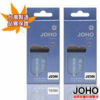 【JOHO優質2入】SonyEricsson J230i高容量1100mAh日本電芯防爆鋰電池