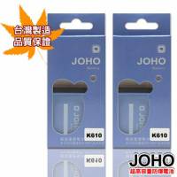 【JOHO優質2入】Sony Ericsson K610高容量1100mAh日本電芯防爆鋰電池