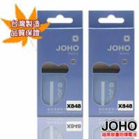 【JOHO優質2入】SAMSUNG X848高容量1100mAh日本電芯防爆鋰電池