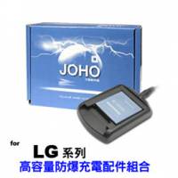 JOHO手機配件包 LG KT520