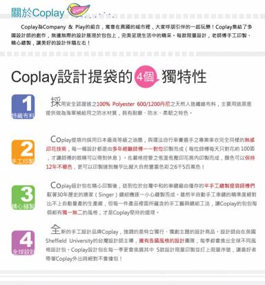 【Coplay設計包】3.2.1開始|小方包
