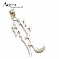 【ARGENT銀飾】名字手工訂製系列「純銀-中文雙字-直式」純銀項鍊