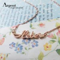 【ARGENT銀飾】名字手工訂製系列「玫瑰金+小愛心-英文名字」純銀項鍊 名字後面加小愛心