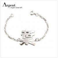 【ARGENT銀飾】名字手工訂製系列「純銀-中文單字-基本款」純銀手鍊