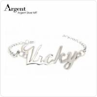 【ARGENT銀飾】名字手工訂製系列「白K金-英文名字-基本款」純銀手鍊