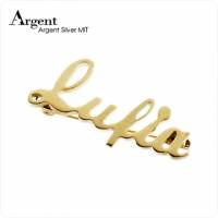 【ARGENT銀飾】名字手工訂製配件系列「黃K金-英文名字」純銀別針 胸針