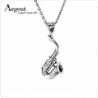【ARGENT銀飾】樂器系列「薩克斯風」純銀項鍊 染黑款
