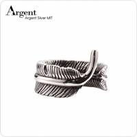 【ARGENT銀飾】造型系列「鷹之羽 細版 」純銀戒指 染黑款
