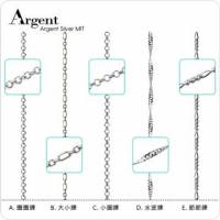 【ARGENT銀飾】單鍊系列「A-E款銀鍊 細 」純銀項鍊 鍊寬1.5mm