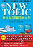 NEW TOEIC 新多益閱讀題庫大全【雙書裝-附1 mp3】