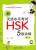 新漢語水平考試HSK（五級）攻略︰听力（附贈MP3光盤）