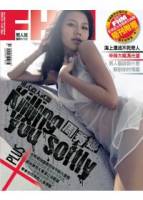 FHM 男人幫國際中文版 7月號 2011 第133期