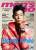 Men’s uno 7月號 2011 第143期