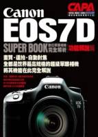 Canon EOS7D數位單眼相機完全解析【功能解說編】