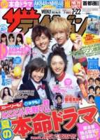 TV週刊 7月22日 2011