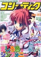 comptiq 5月號 2011