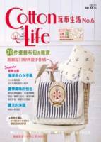 Cotton Life 玩布生活 No.6