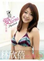 窺探愛 Photobook Verna 林欣蓓1st.寫真集 特刊