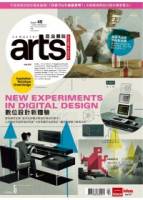 Computer Arts意念圖誌 7月號 2011 第46期