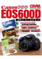 Canon EOS600D數位單眼相機完全解析