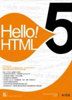 Hello！HTML5