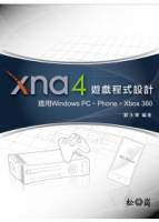 XNA 4遊戲程式設計：適用Windows PC Phone Xbox 360