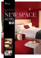 NEW SPACE 2 HOTEL 飯店