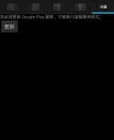 Google Play Service 4.1 更新