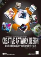 CREATIVE ARTWORK DESIGN：創意構思與設計表現的實作技法 附CD