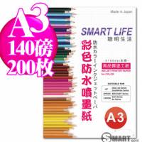 日本進口 Smart Life 防水噴墨紙 A3 140磅 200張