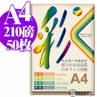 日本進口 color Jet 頂級平滑多功能厚卡紙 A4 210磅 50張