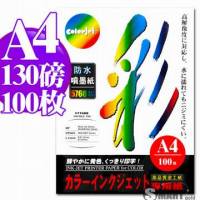 日本進口 color Jet 防水噴墨紙 A4 130磅 100張