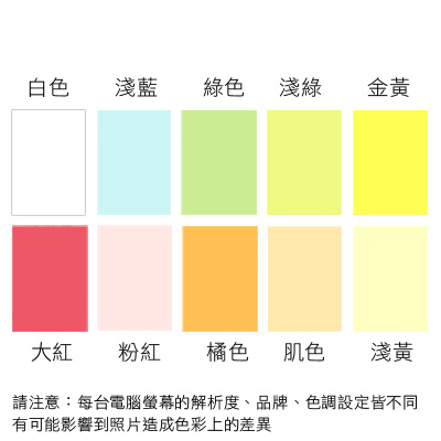 日本進口 color Jet 多功能色紙A4 130磅 50張(10色可選)