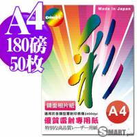 日本進口 color Jet 優質鏡面雷射專用相片紙 A4 180磅 50張