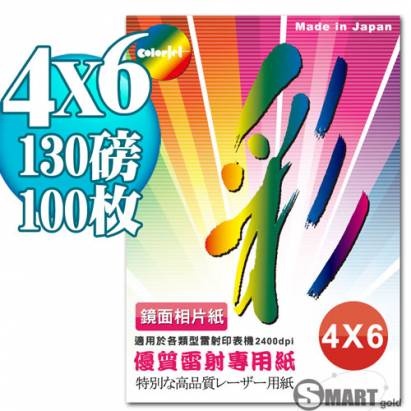 日本進口 color Jet 優質鏡面雷射專用相片紙 4X6 130磅 100張