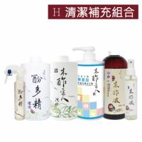 清潔補充組合H（酚多精補充瓶1000ml+洗碗液補充瓶1000ml+超濃縮木酢洗衣精1000ml+木酢液1000ml+木酢液150ml）【 GHO008】