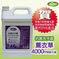 《JieFen 潔芬》抗菌洗手露-薰衣草-4000ml-填充桶