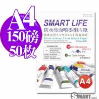 日本進口 Smart Life 防水亮面噴墨相片紙 A4 150磅 50張