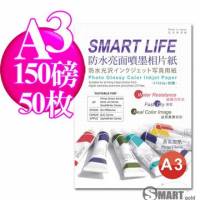 日本進口 Smart Life 防水亮面噴墨相片紙 A3 150磅 50張