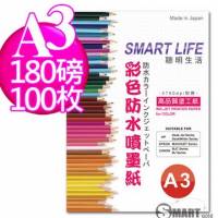 日本進口 Smart Life 防水噴墨紙 A3 180磅 100張
