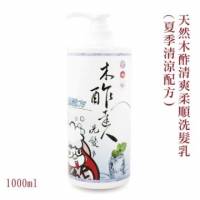 【木酢達人】天然木酢清爽柔順洗髮乳1000ml【 CCF100】