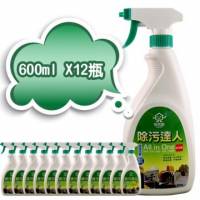 《奇西摩》除污達人600ml x 12瓶 整箱