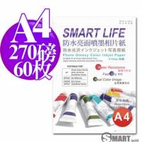 日製 Smart-Life 頂級RC珍珠面 霧面 相片紙 A4 270磅 60張